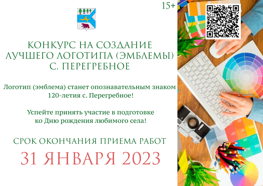 Конкурс логотипов. Объявляется конкурс. Конкурс Сияй эмблема. Астра конкурс 2022 эмблема. Пеликанчик конкурс логотип.