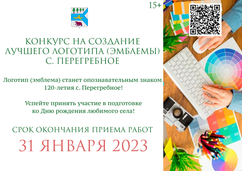 Конкурс логотипов продлён!.